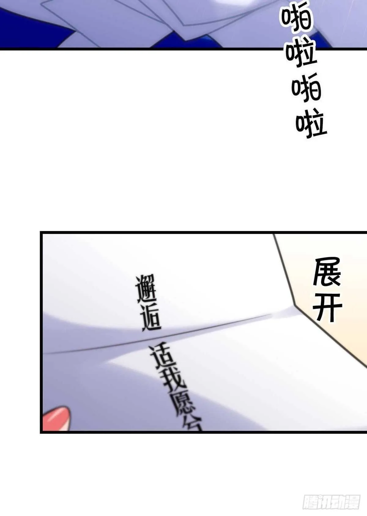 做个合格的可敦才是正经事 第31页