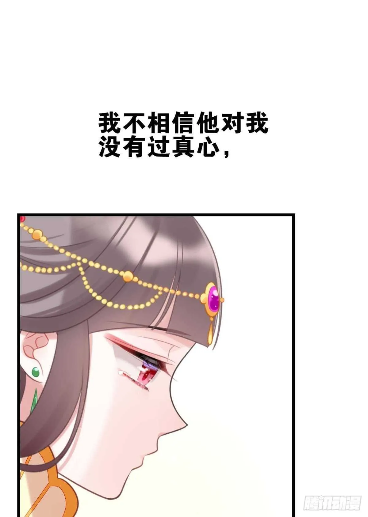做个合格的可敦才是正经事 第32页