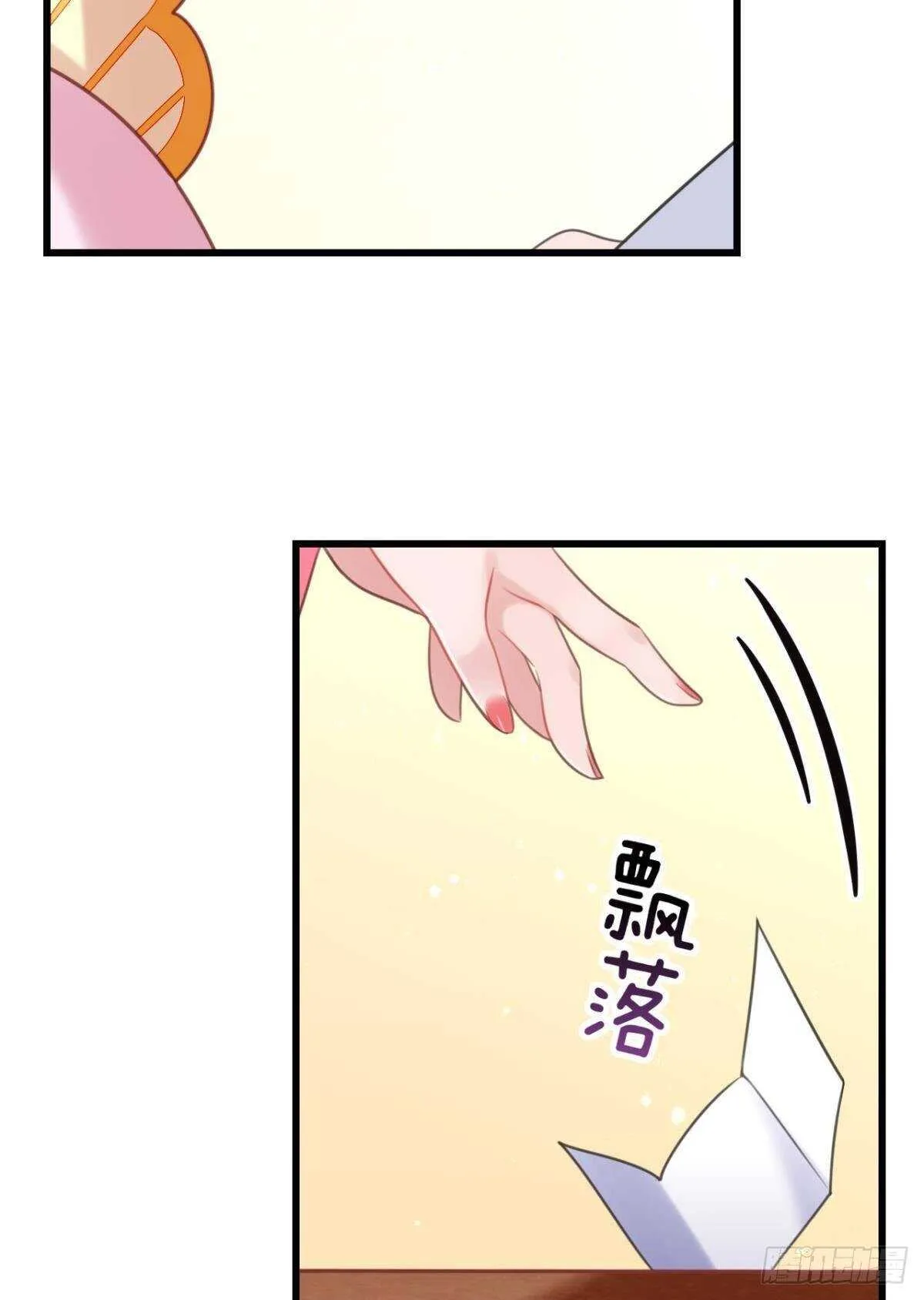 做个合格的可敦才是正经事 第33页