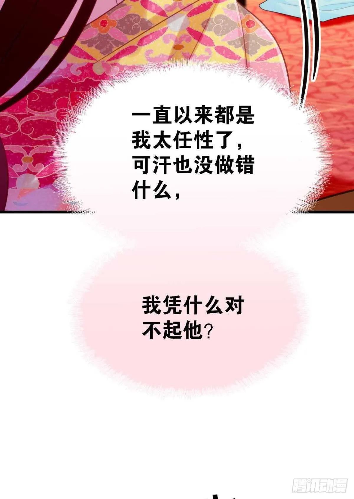 做个合格的可敦才是正经事 第39页