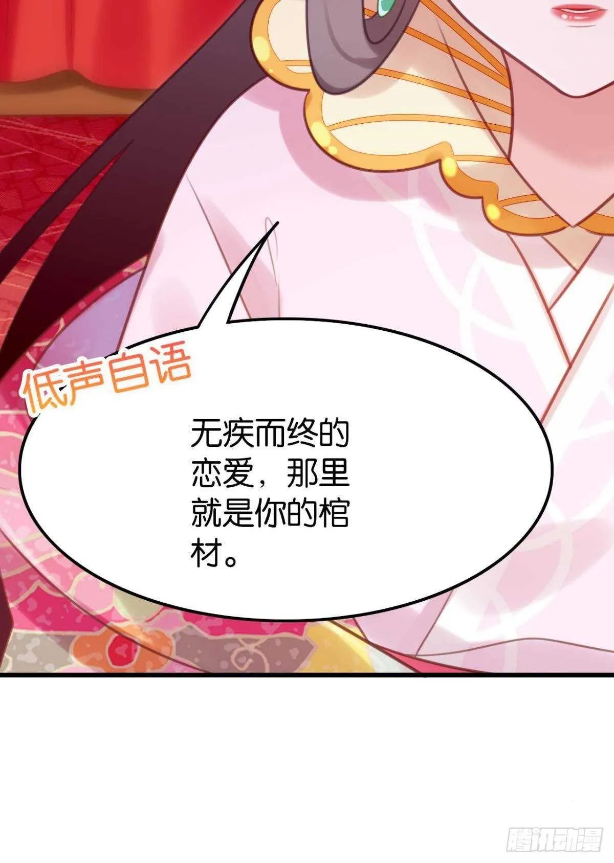做个合格的可敦才是正经事 第41页