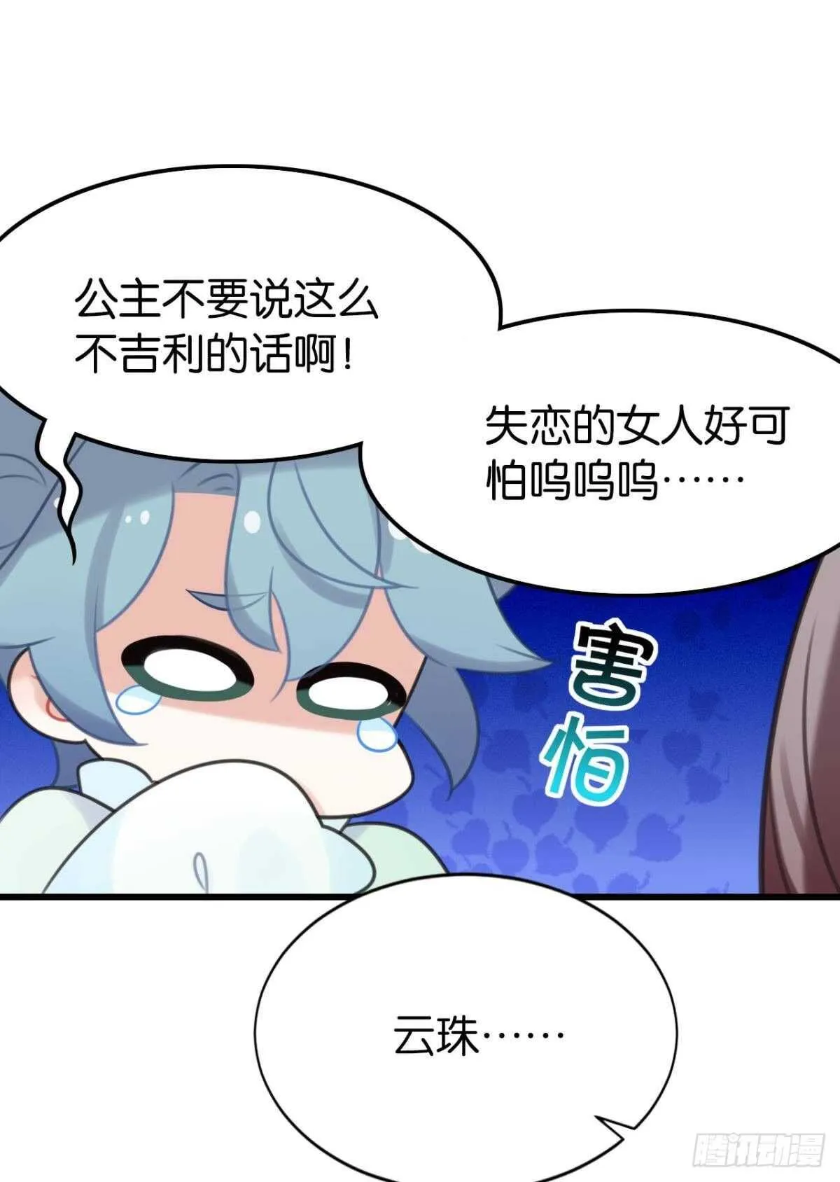 做个合格的可敦才是正经事 第42页