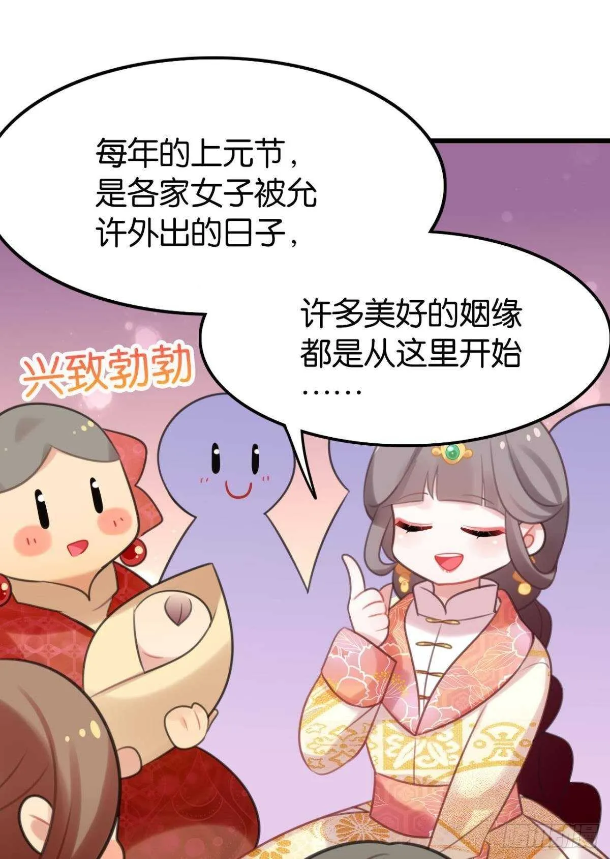 做个合格的可敦才是正经事 第47页