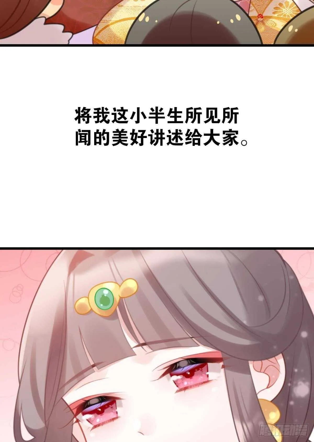 做个合格的可敦才是正经事 第48页