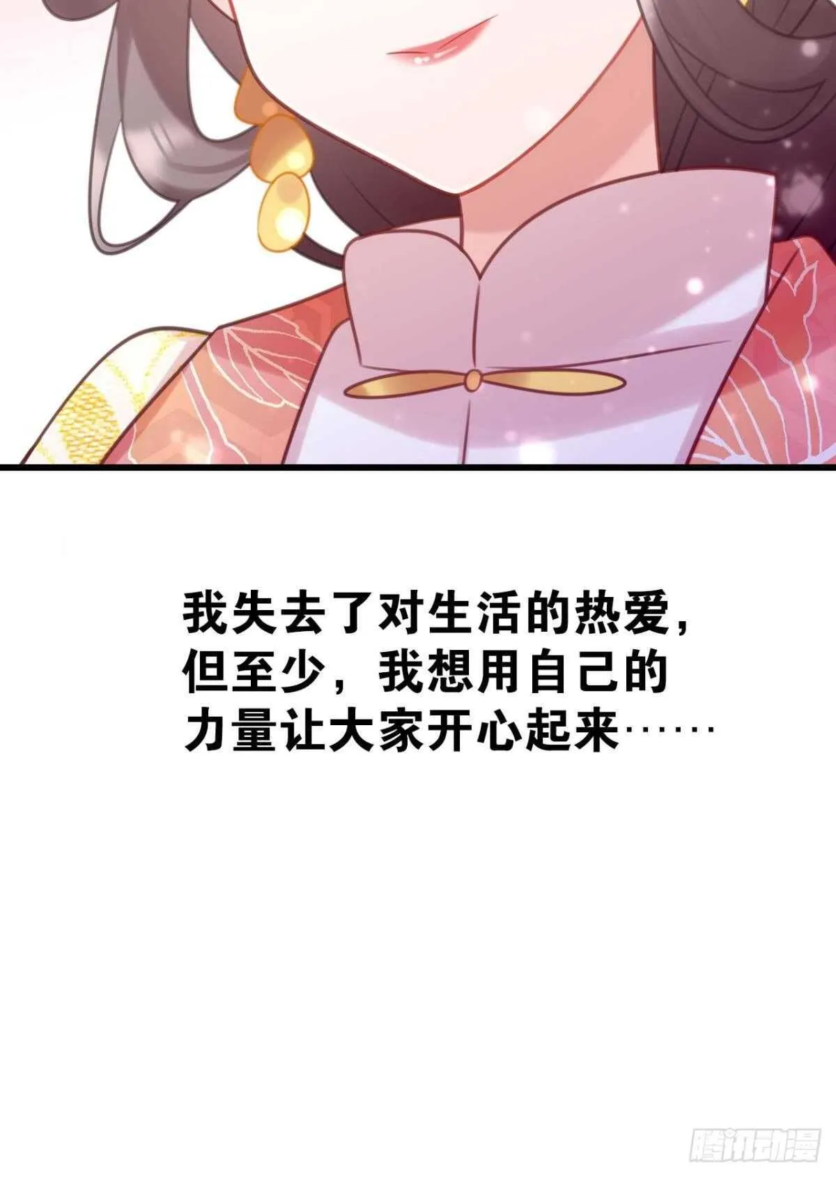 做个合格的可敦才是正经事 第49页