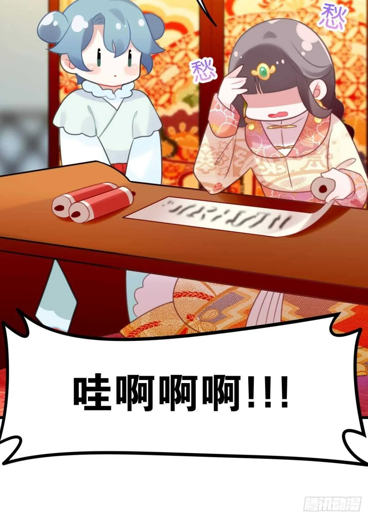 做个合格的可敦才是正经事 第51页