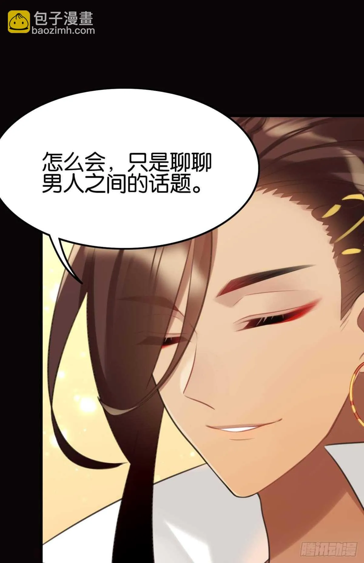 幸运的公主 第35页