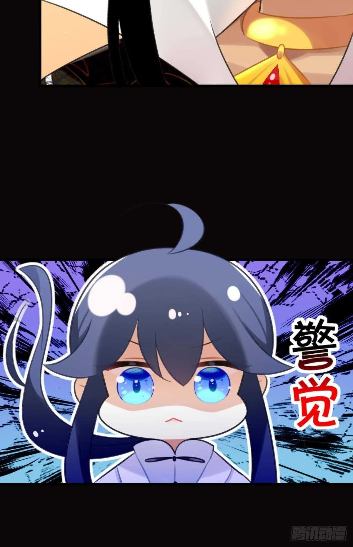 幸运的公主 第36页