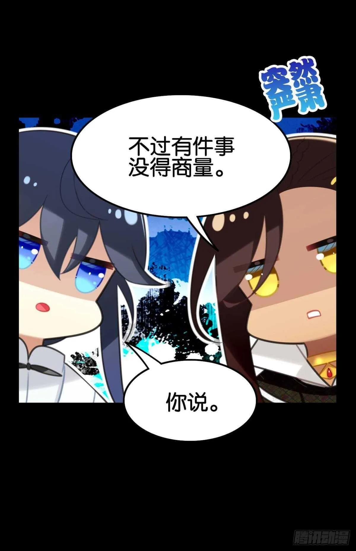 幸运的公主 第42页