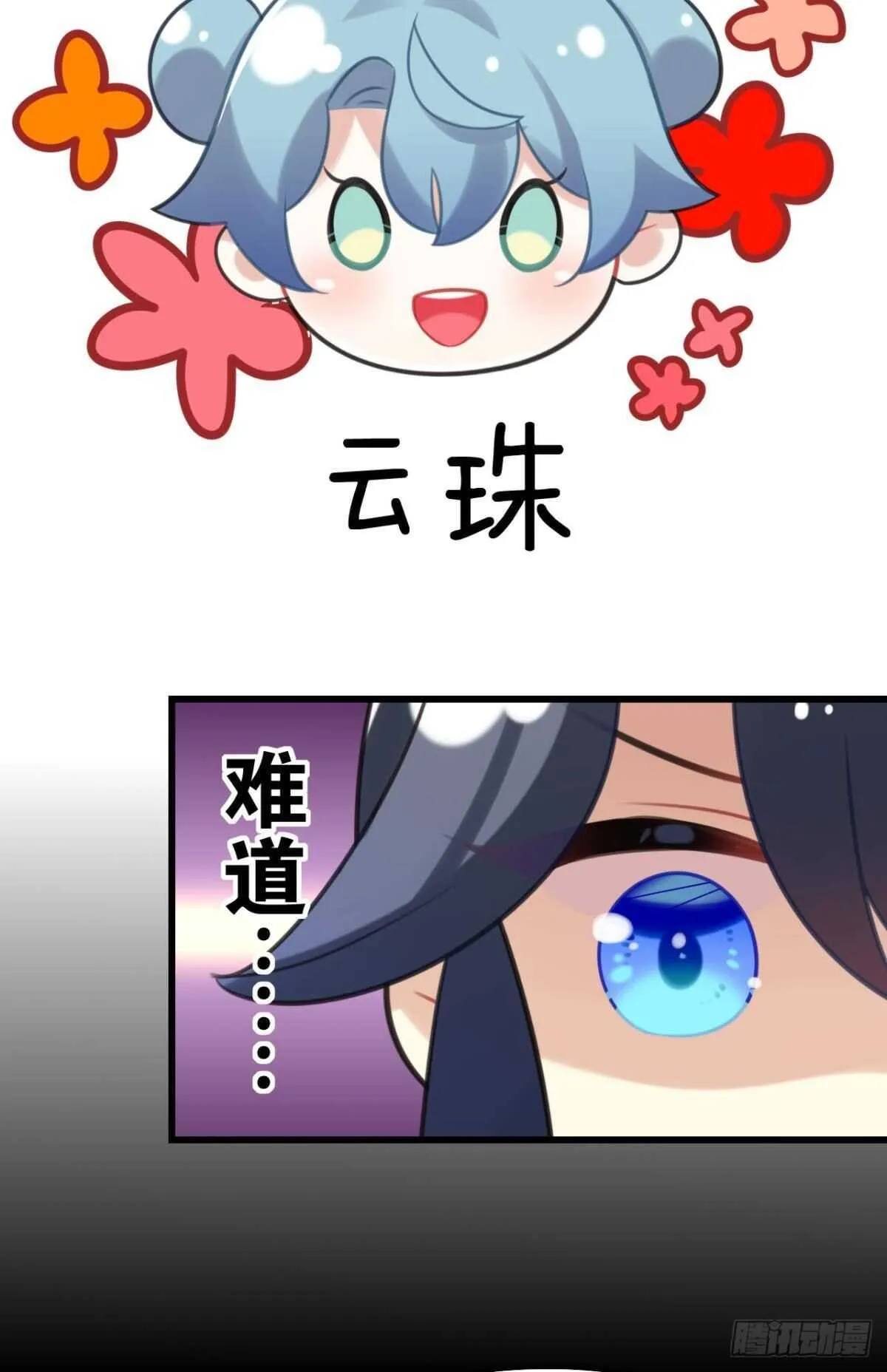幸运的公主 第45页