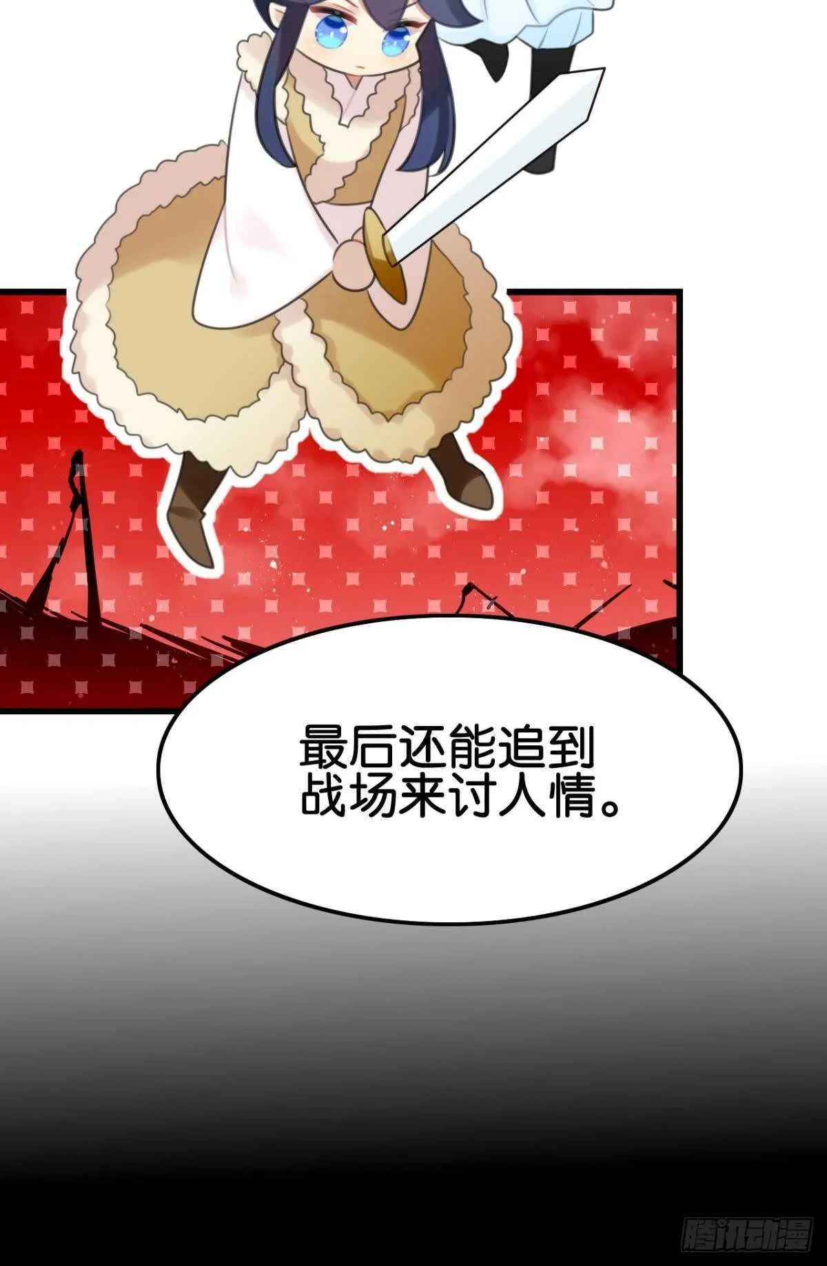 幸运的公主 第48页