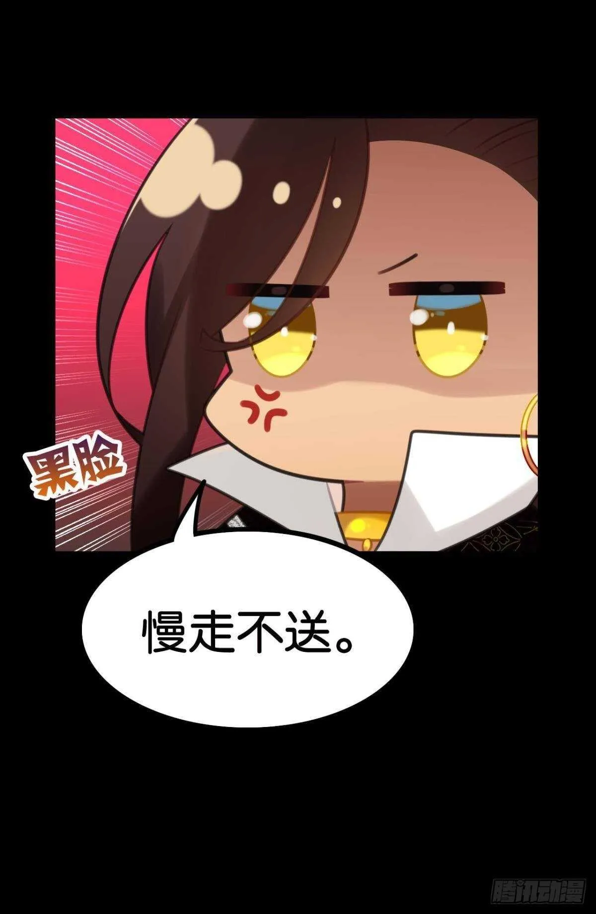 幸运的公主 第51页