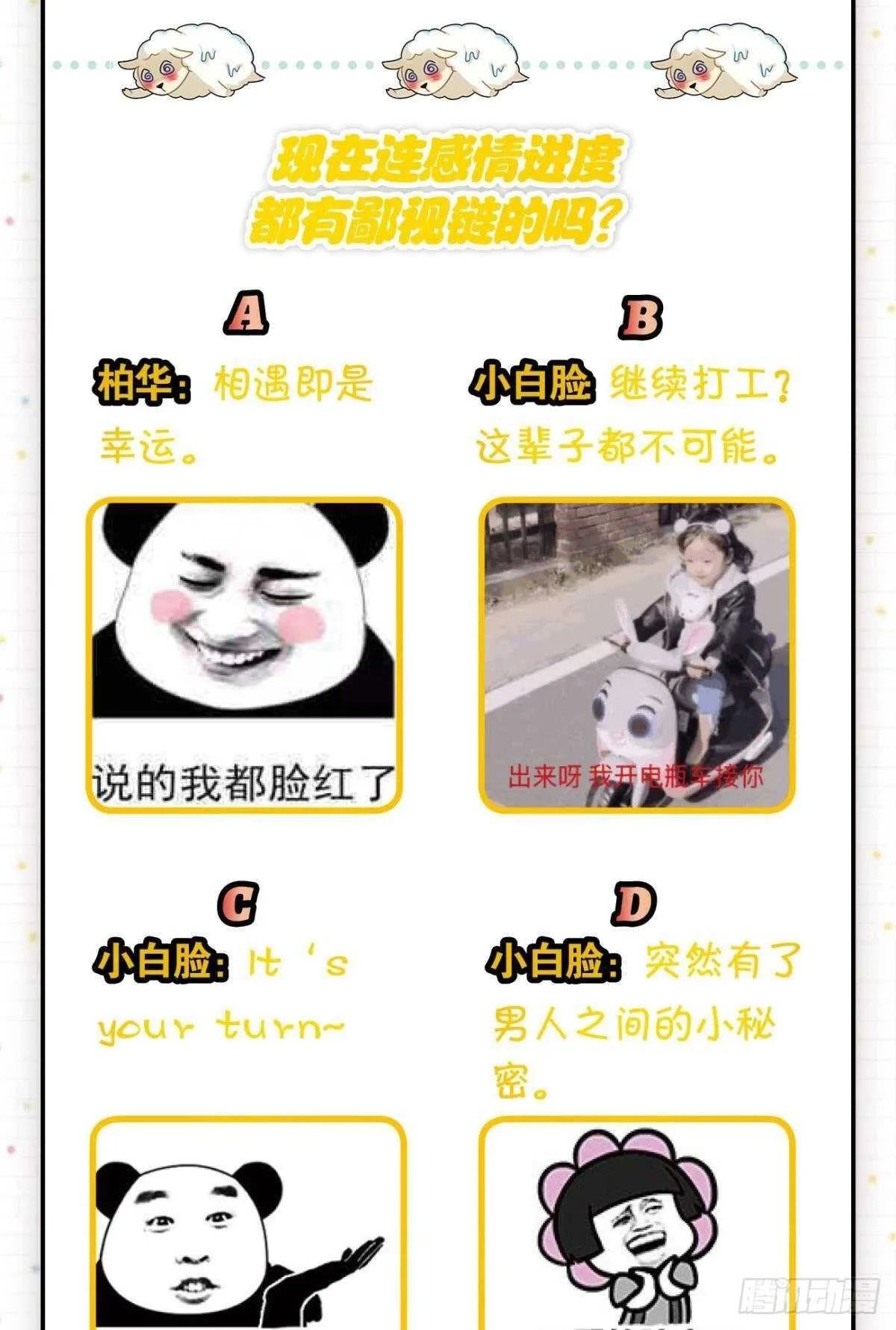 幸运的公主 第52页