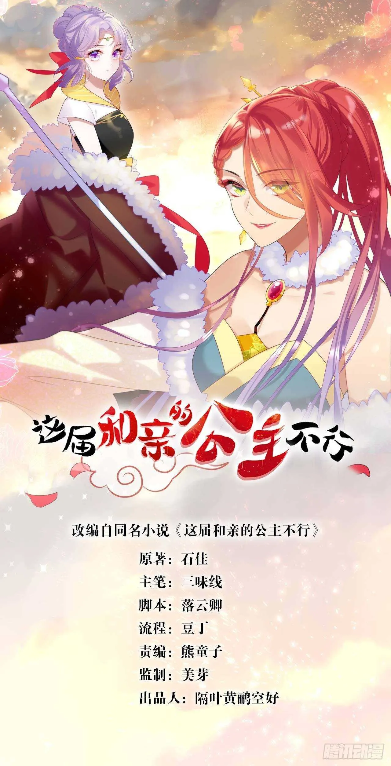 想不到你是这样的成君 第1页