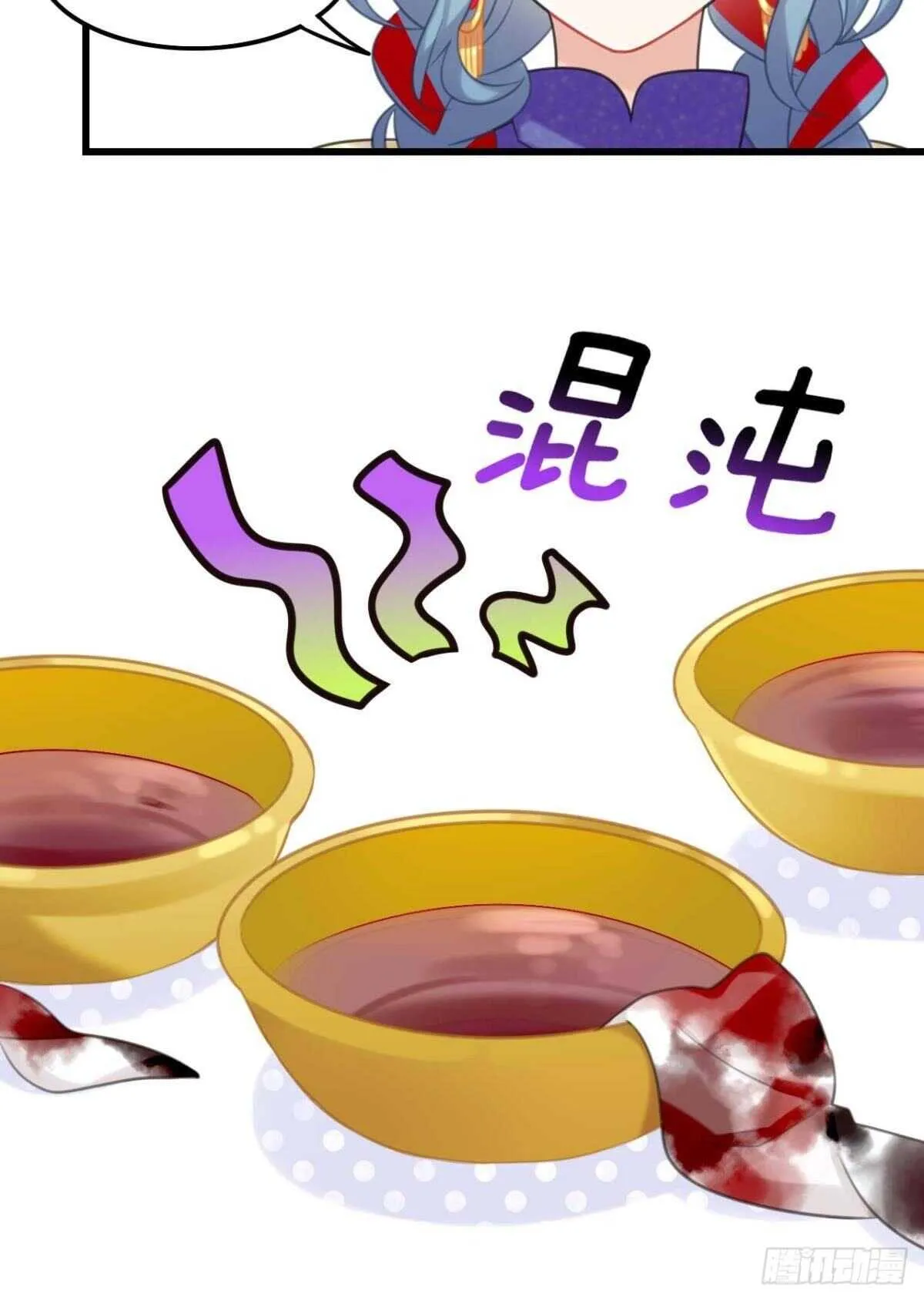 想不到你是这样的成君 第16页