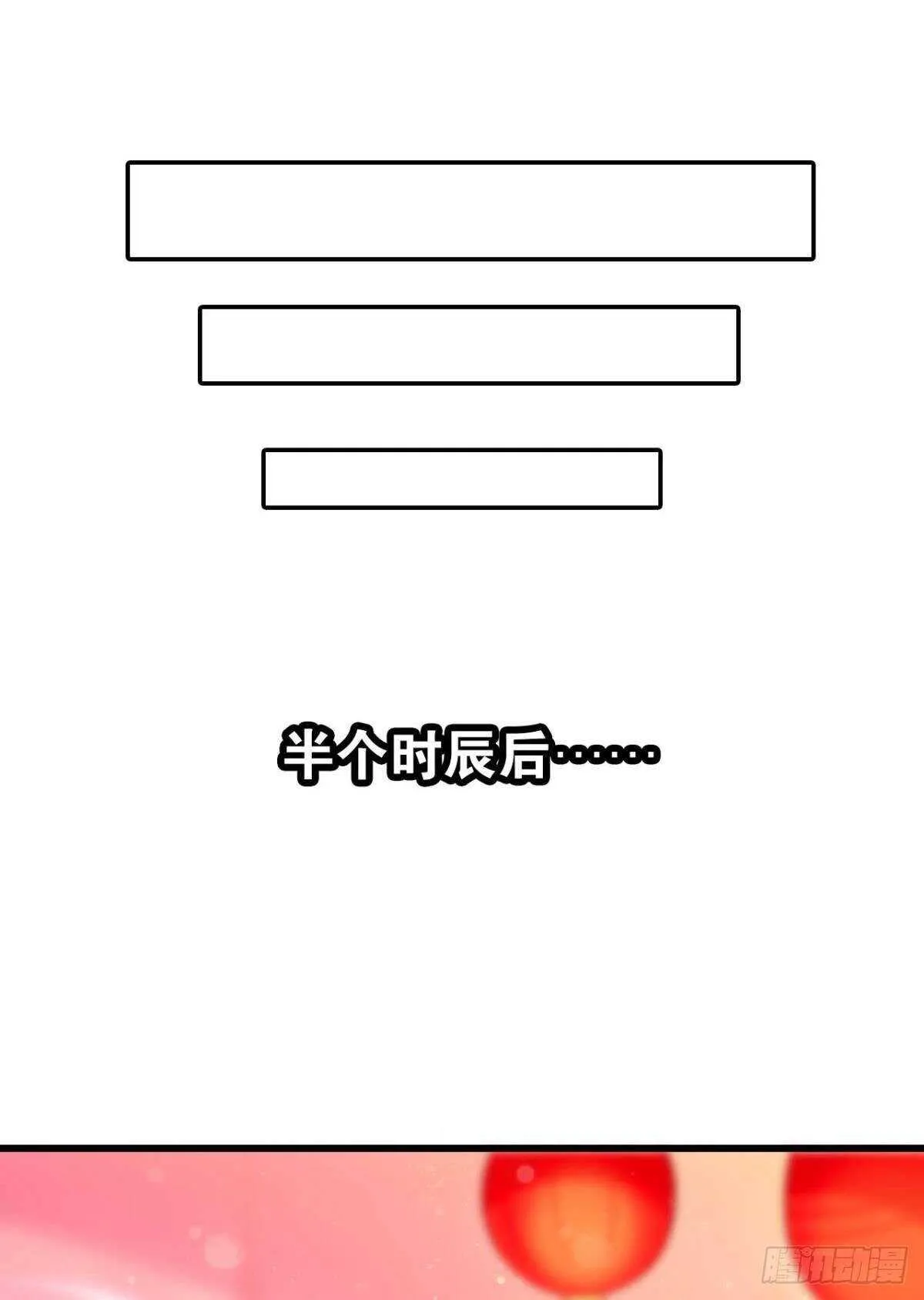 想不到你是这样的成君 第22页