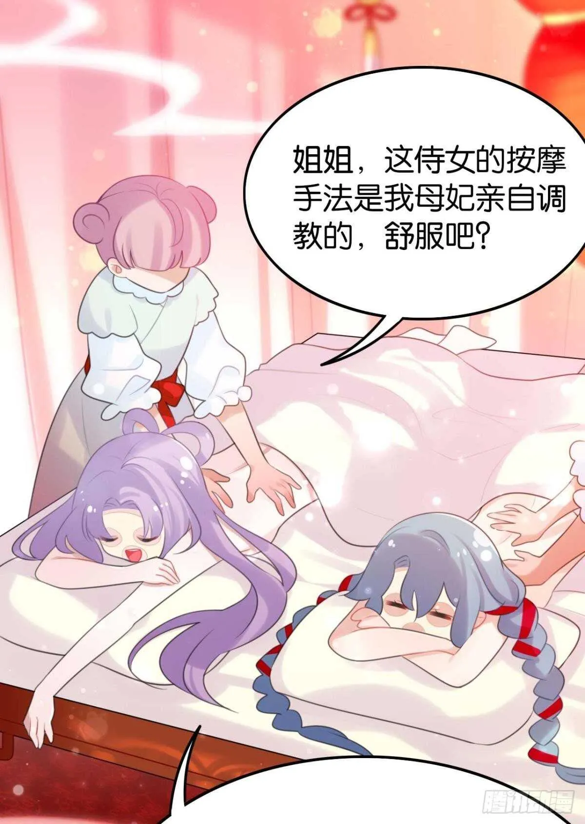 想不到你是这样的成君 第23页