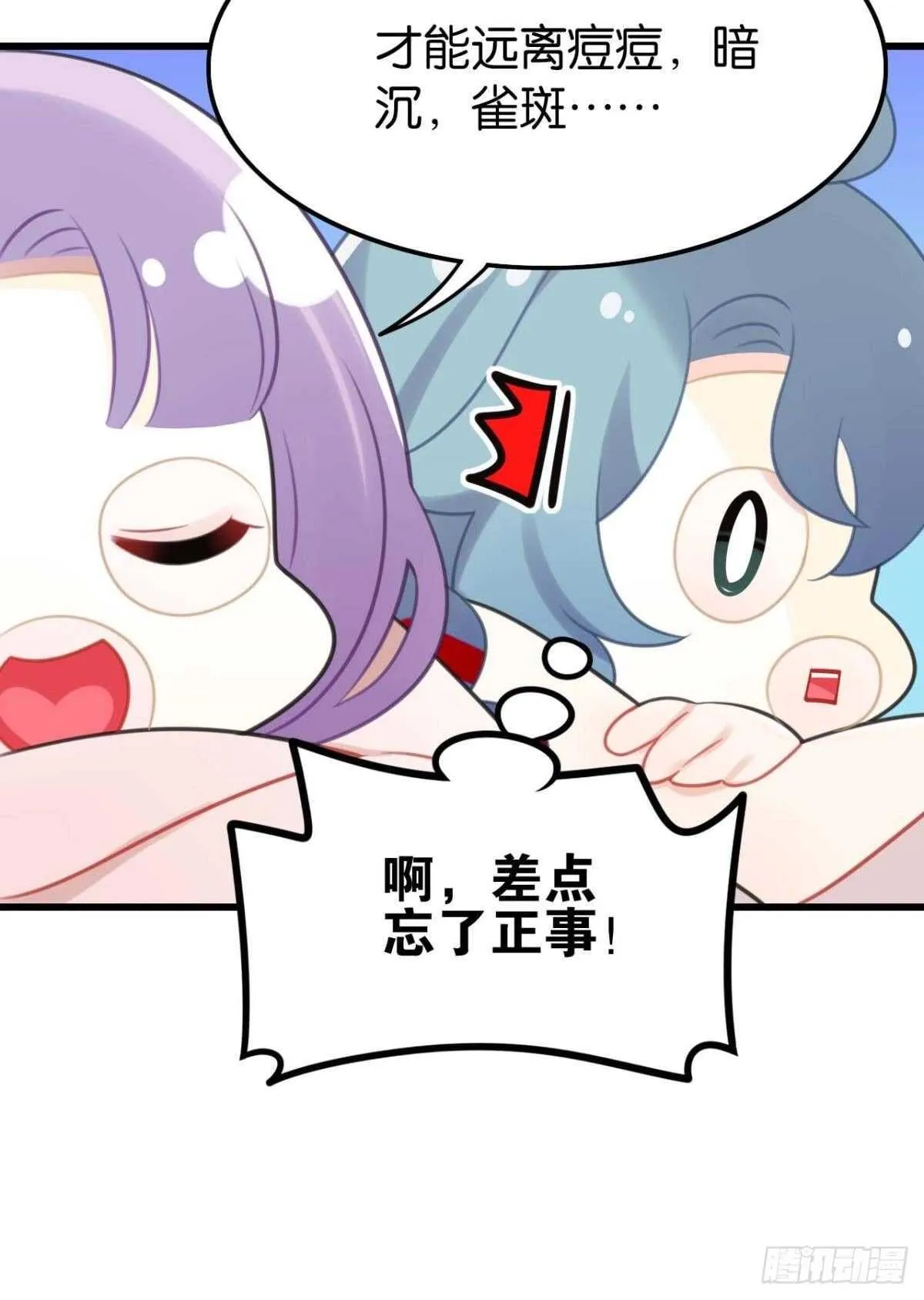 想不到你是这样的成君 第26页