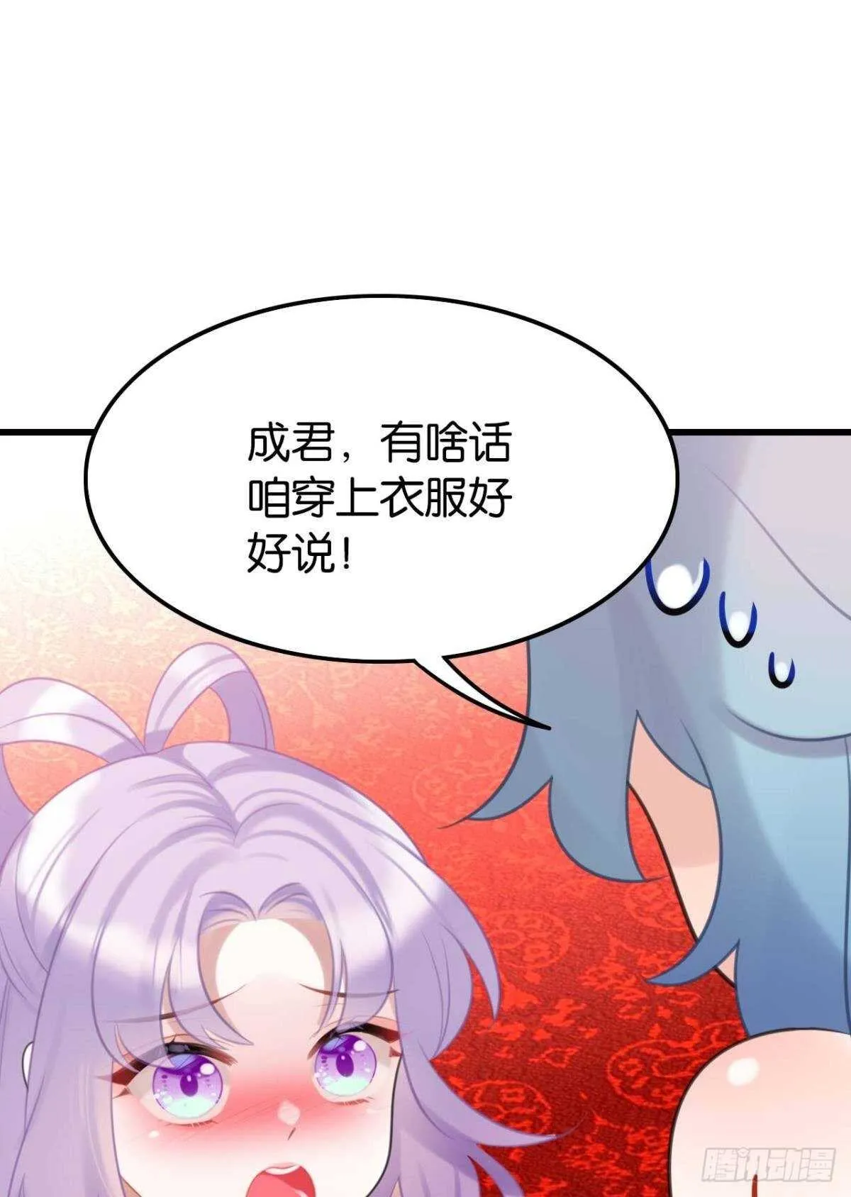 想不到你是这样的成君 第35页