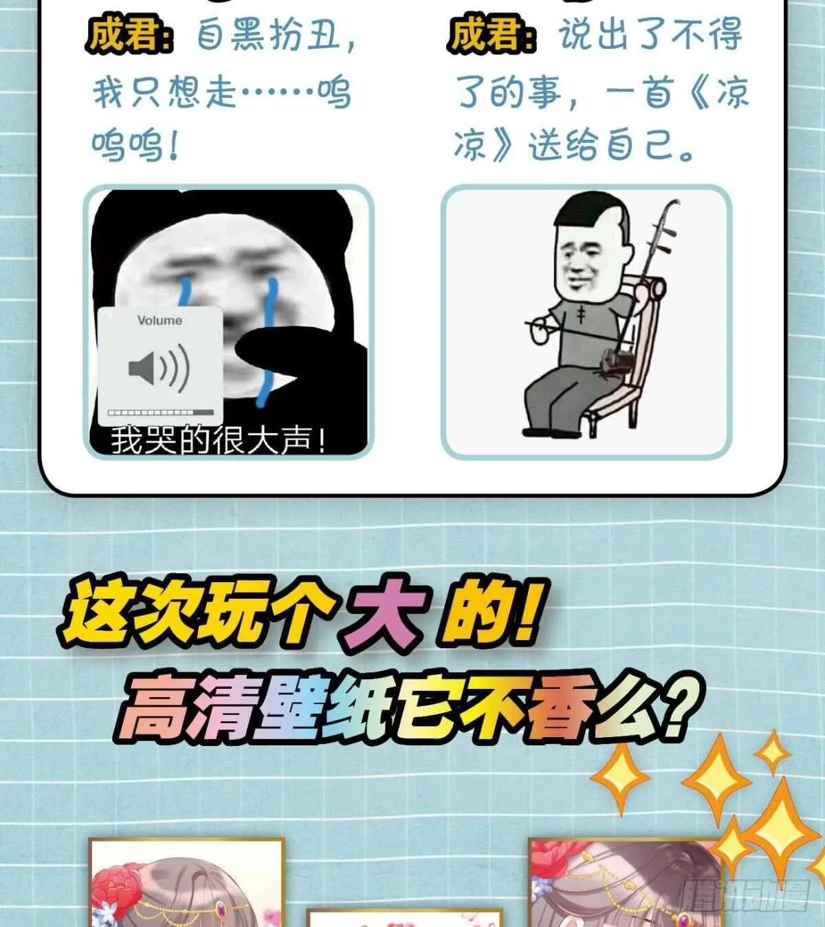 想不到你是这样的成君 第38页