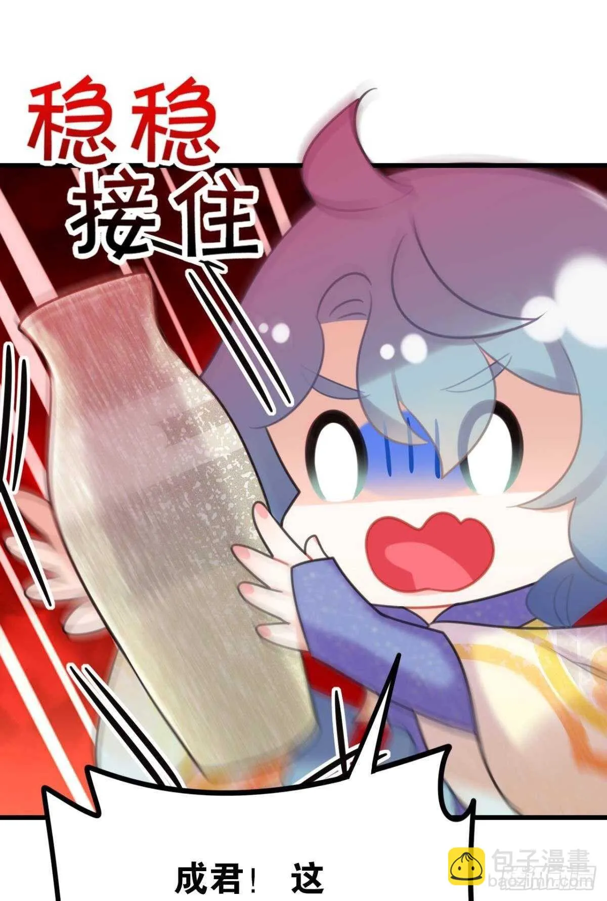 竟然是渣男 第22页