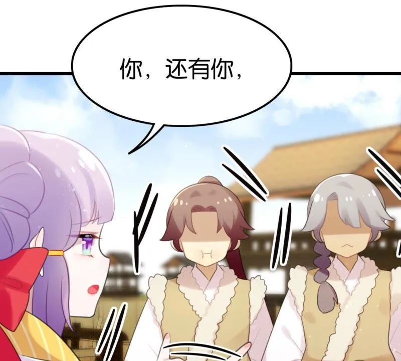公主殿下的两幅面孔 第15页