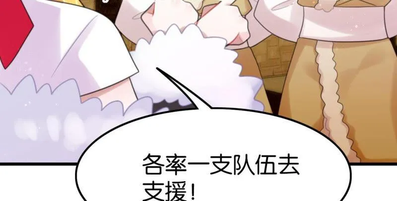 公主殿下的两幅面孔 第16页