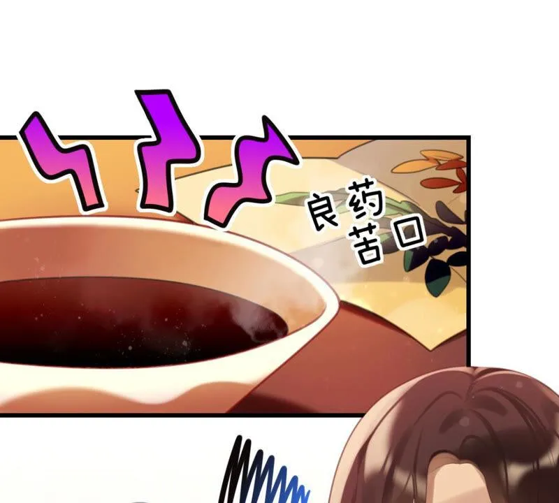 公主殿下的两幅面孔 第23页