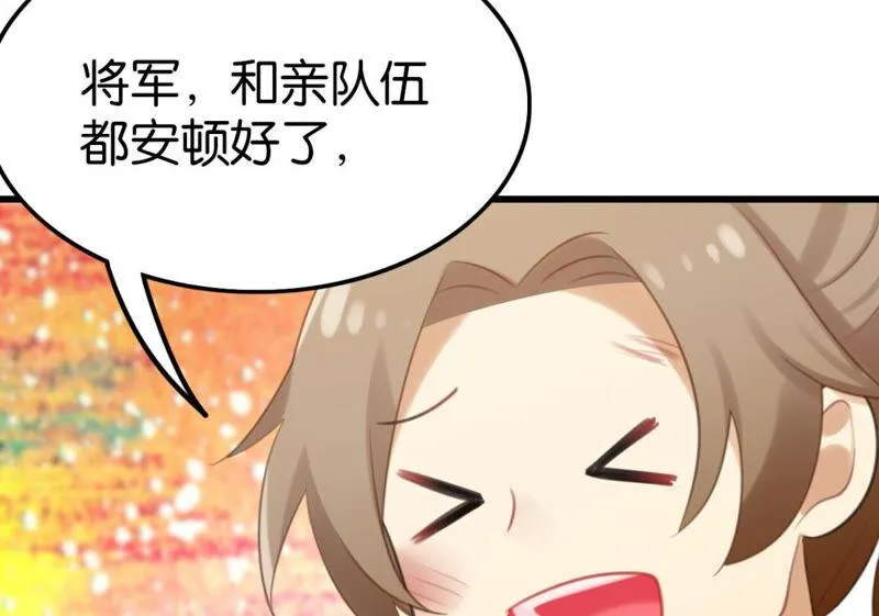 公主殿下的两幅面孔 第46页