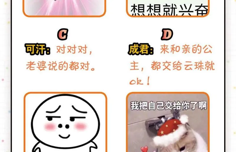 公主殿下的两幅面孔 第62页
