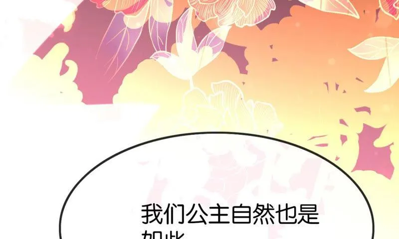 来自异域的公主 第20页