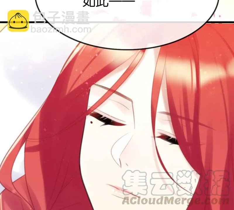 来自异域的公主 第21页