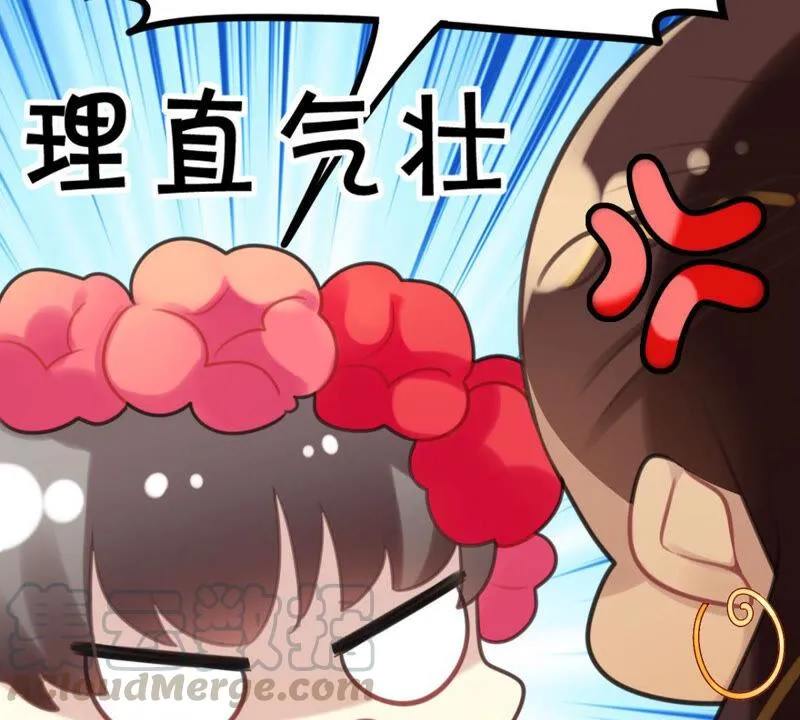 来自异域的公主 第37页