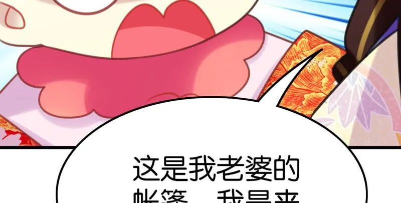 来自异域的公主 第38页