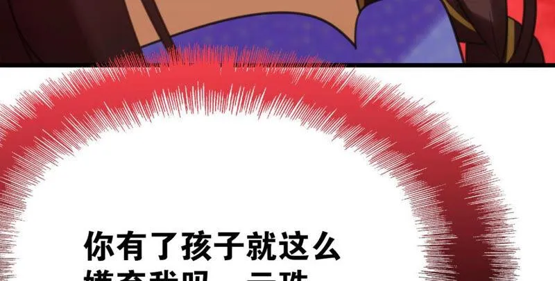 来自异域的公主 第50页