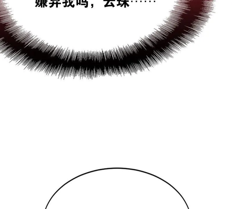 来自异域的公主 第51页