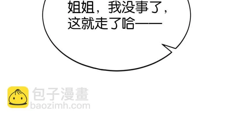 来自异域的公主 第52页