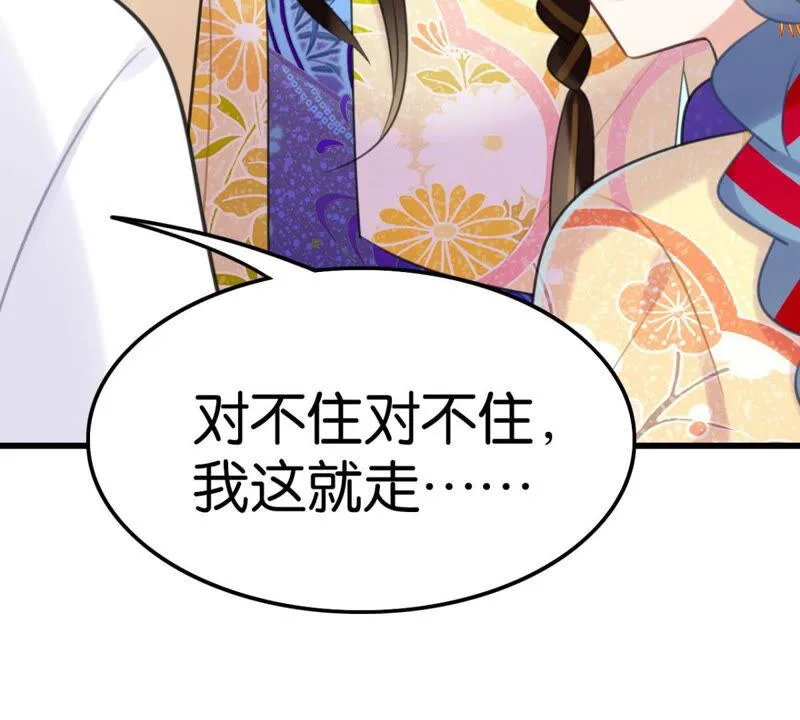 来自异域的公主 第55页
