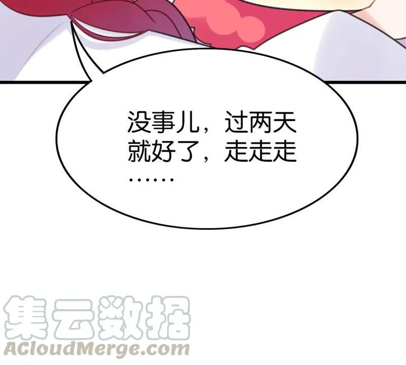 来自异域的公主 第65页