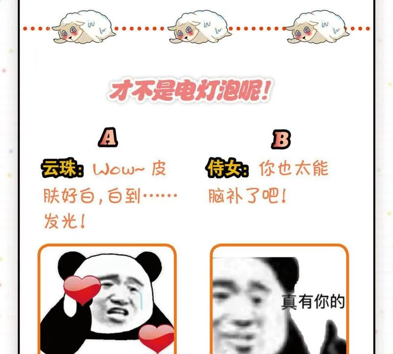 来自异域的公主 第71页