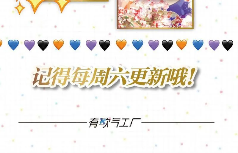 来自异域的公主 第74页