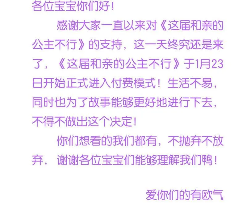 绝不要当电灯泡 第2页