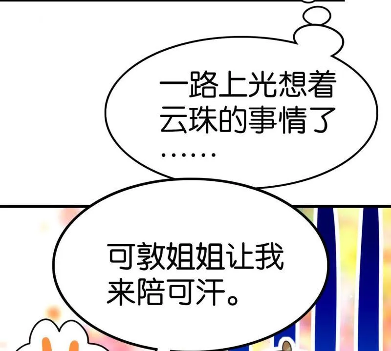 做一个合格的可敦需要几步 第27页
