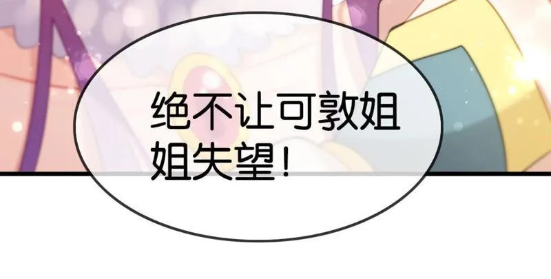 做一个合格的可敦需要几步 第32页