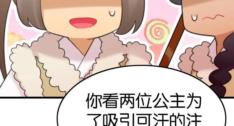 做一个合格的可敦需要几步 第60页