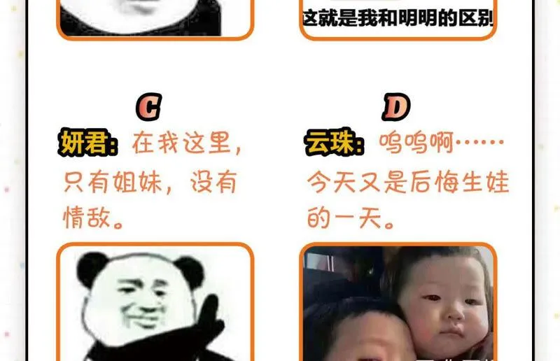 做一个合格的可敦需要几步 第64页