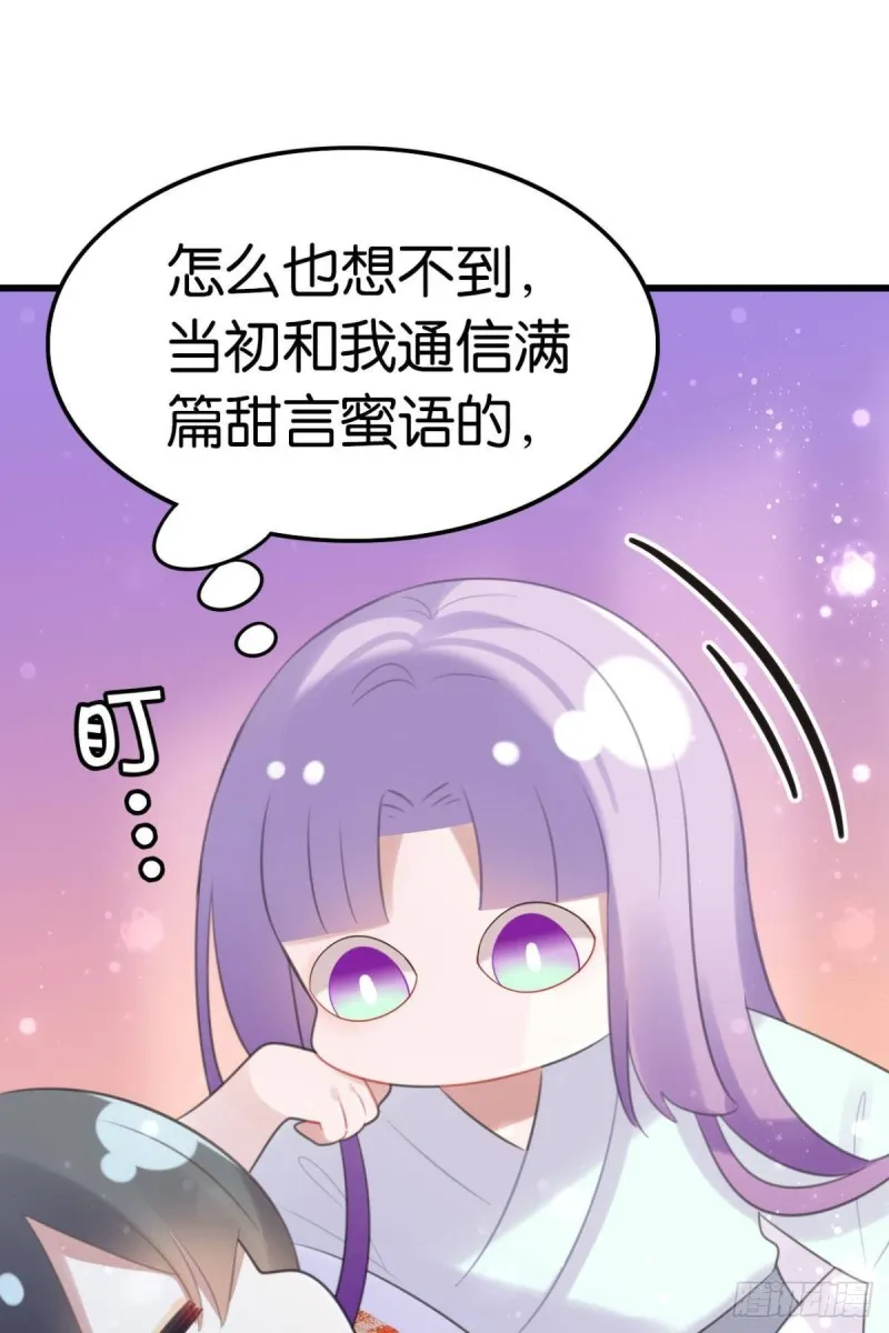 土味情话 第7页