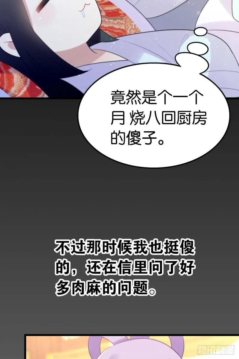 土味情话 第8页