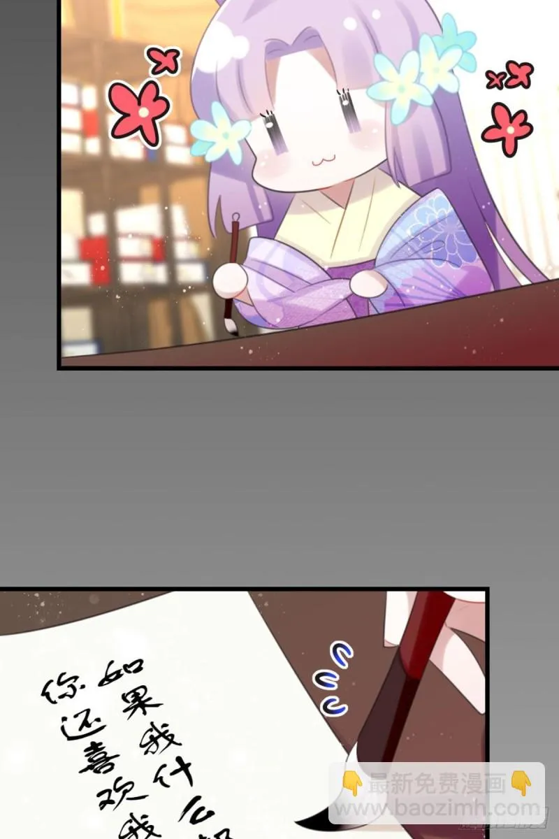 土味情话 第9页