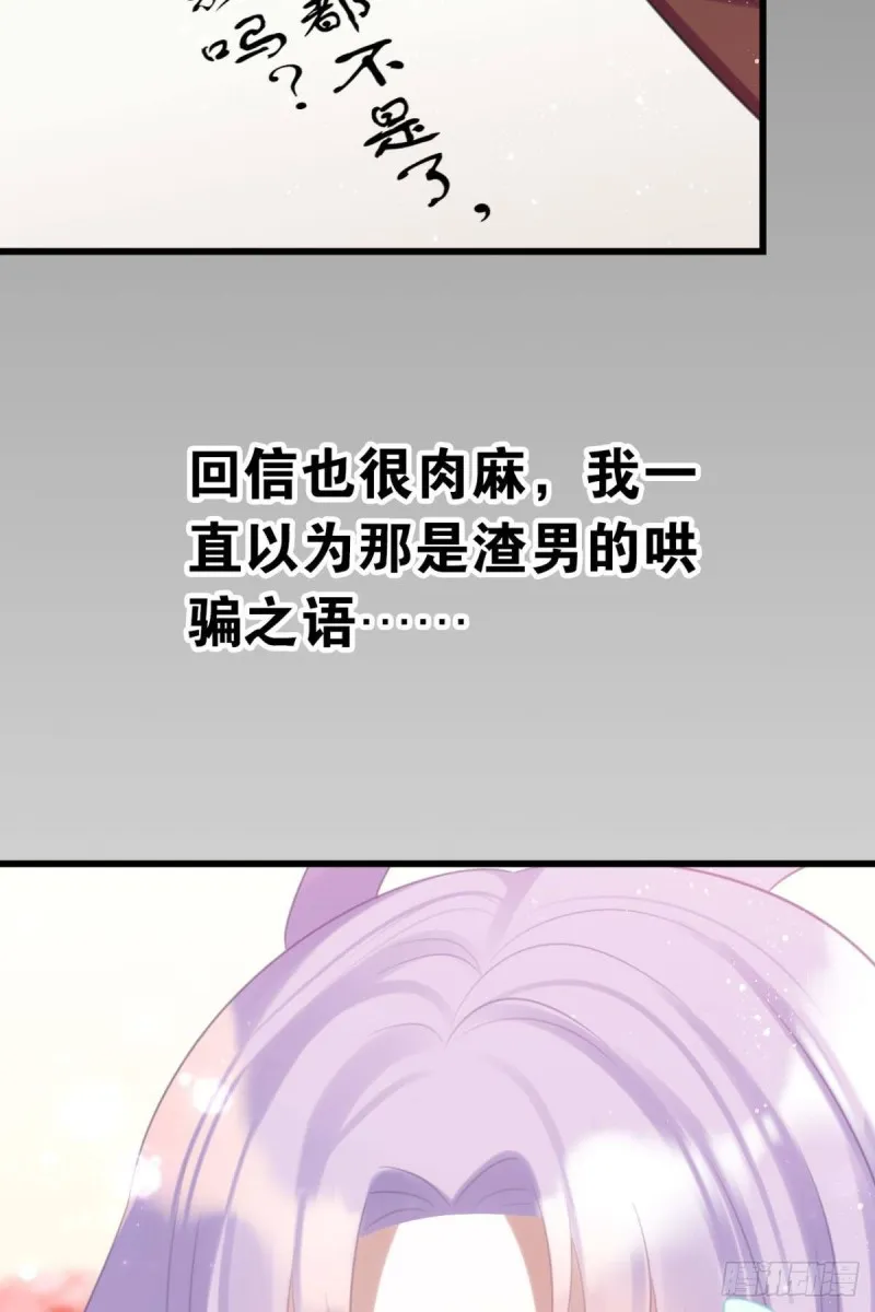 土味情话 第10页